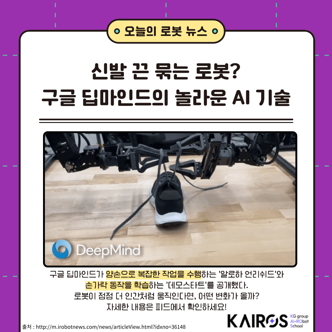 10. 오늘의 로봇 뉴스_241015.png