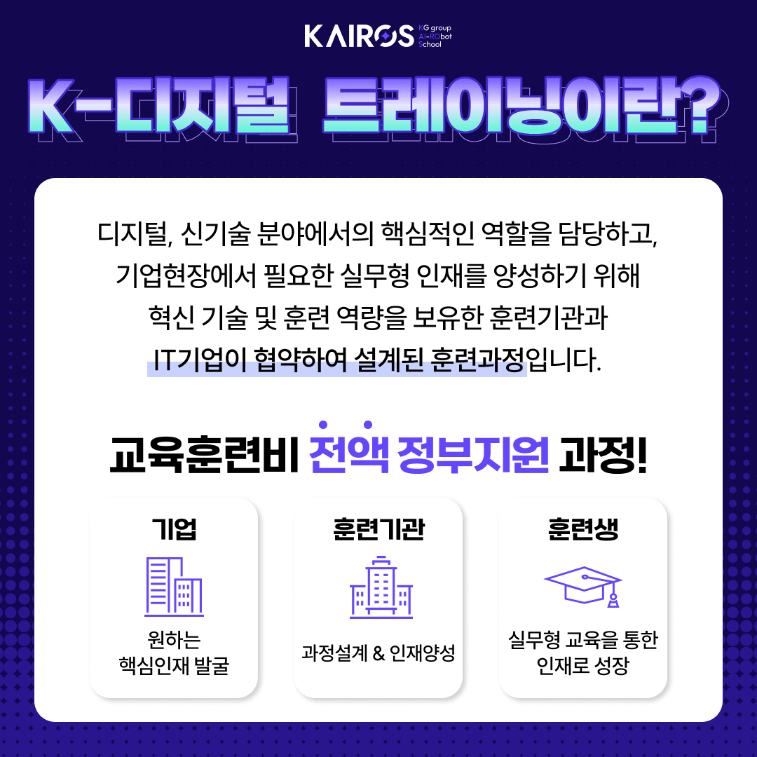 디지털트레이닝 2 (2).png