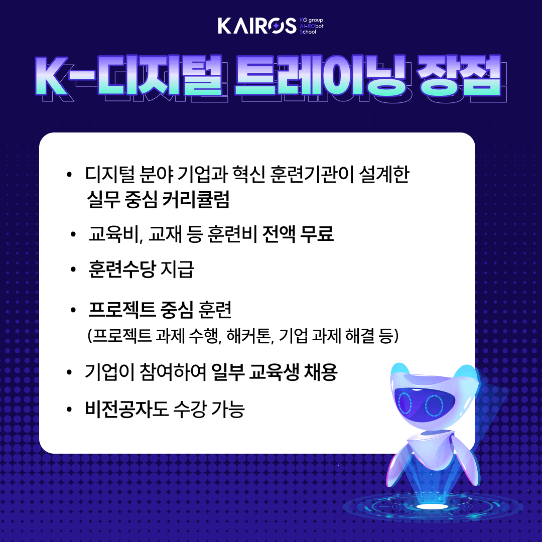 디지털트레이닝 3 (1).png