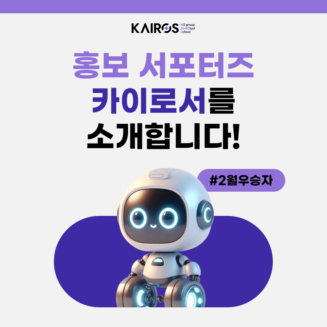 SNS_서포터즈_2월 우승자_소개.png