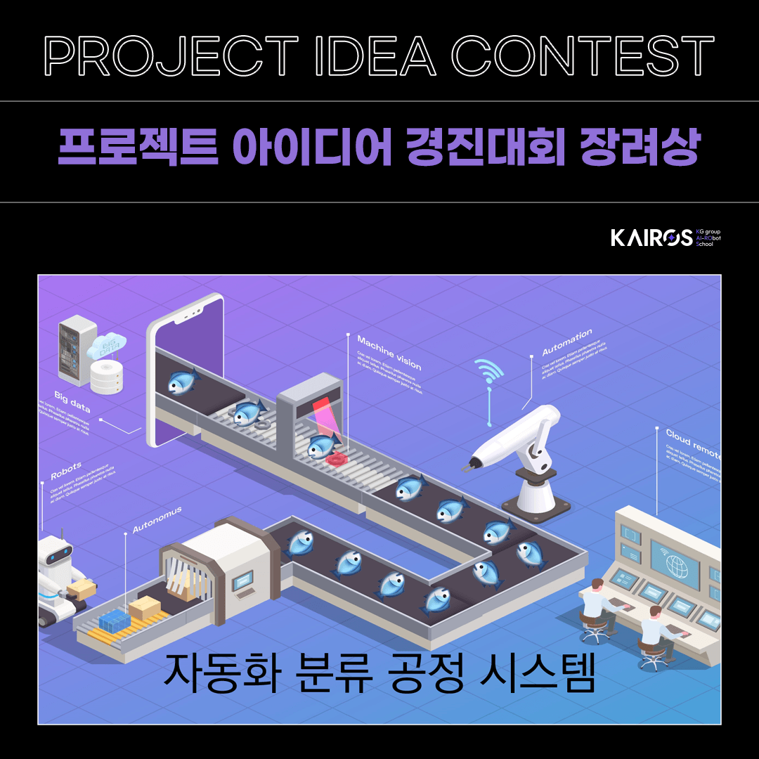 SNS_프로젝트_수상팀_장려상_402.png