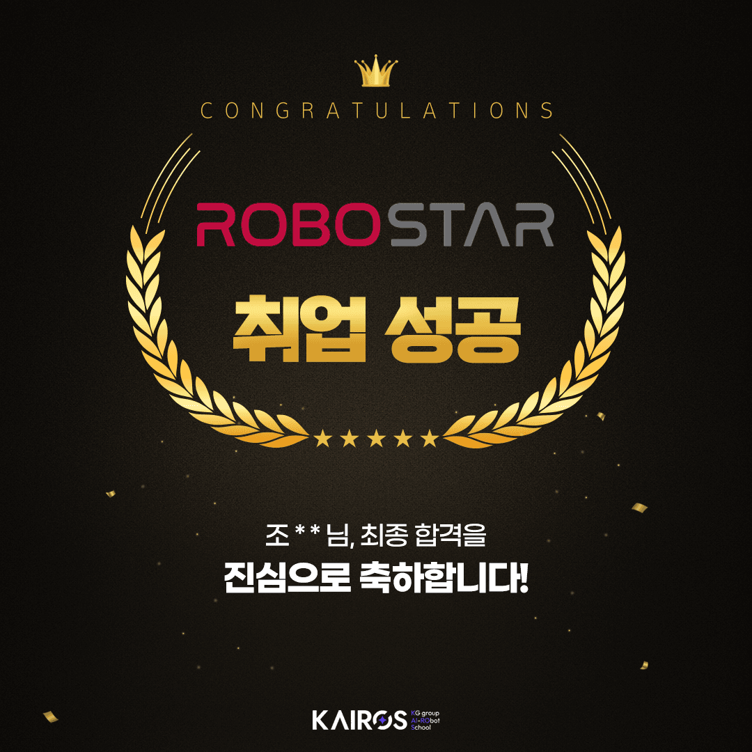 로보스타.png